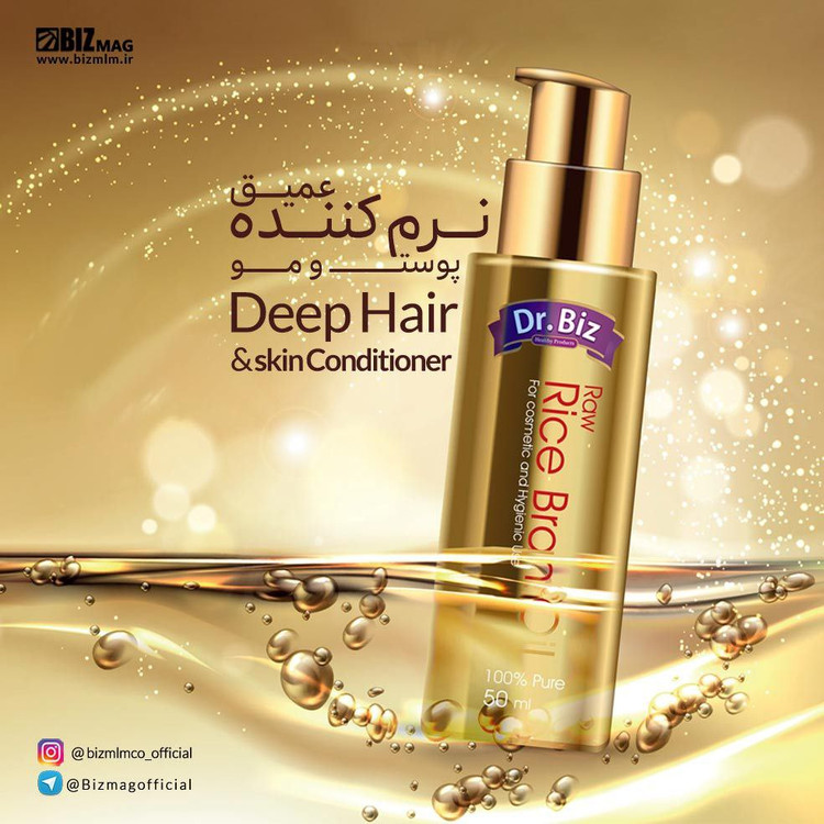 روغن سبوس برنج دکتر بیز