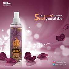 بادی اسپلش بیز