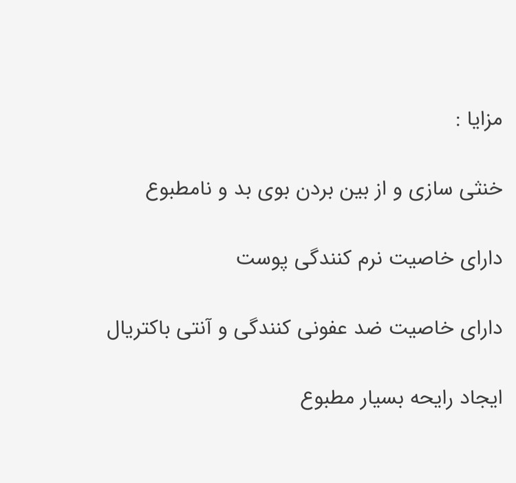 خوشبو کننده و ضدعفونی کننده کفش نانوسان