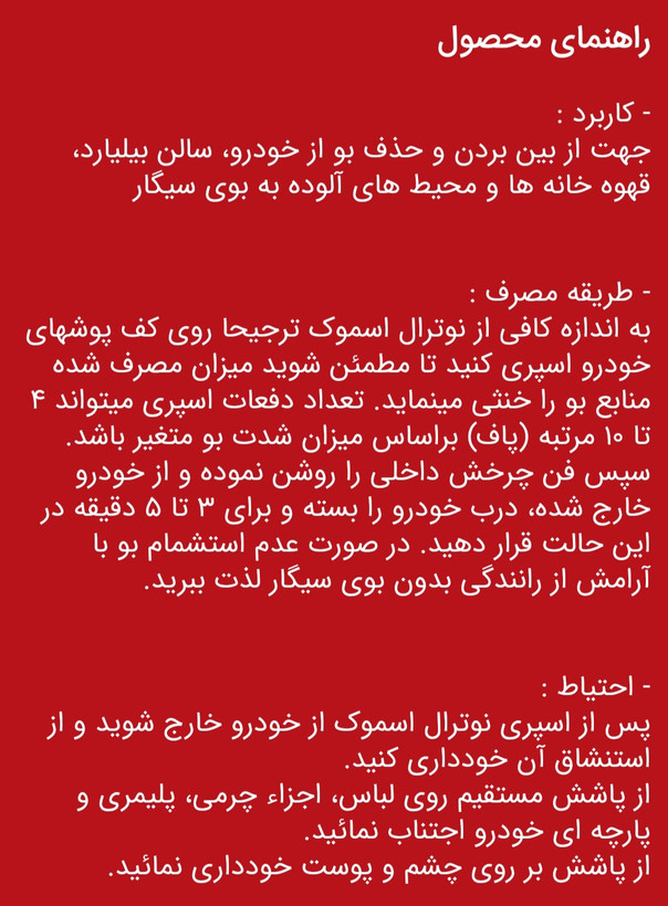 بوگیر سیگار نانوسان