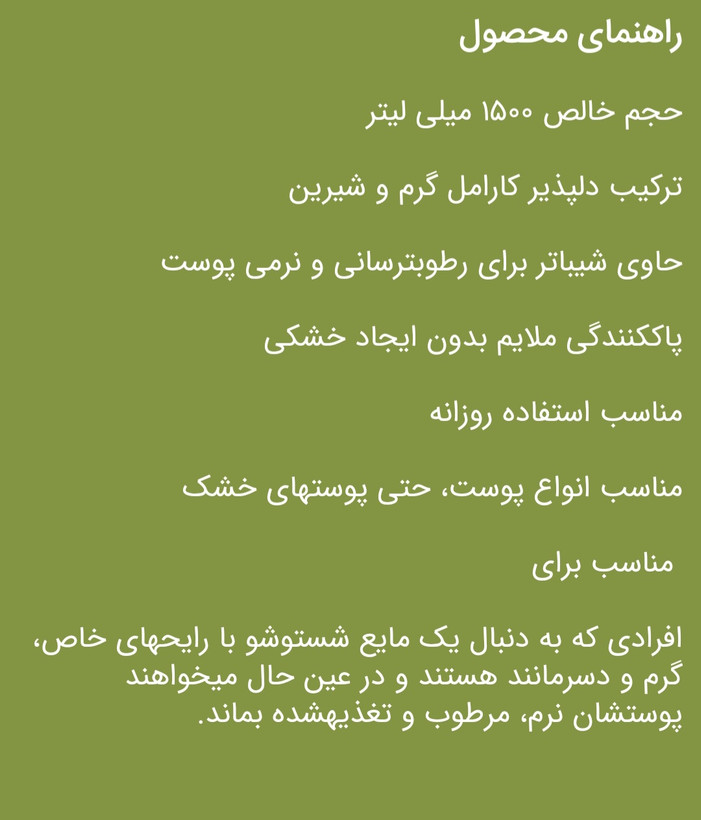 صابون مایع بونری