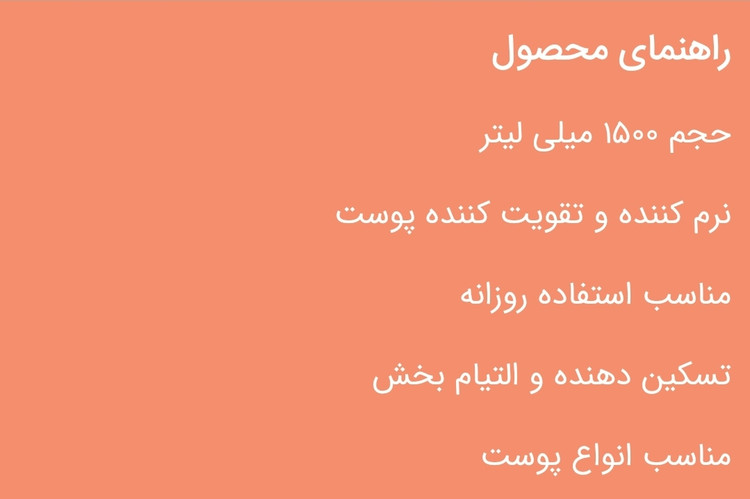 صابون مایع بونری
