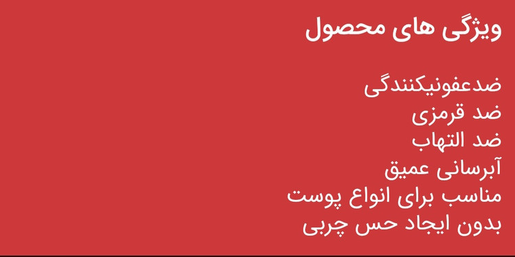 افتر شیو اکسونیک