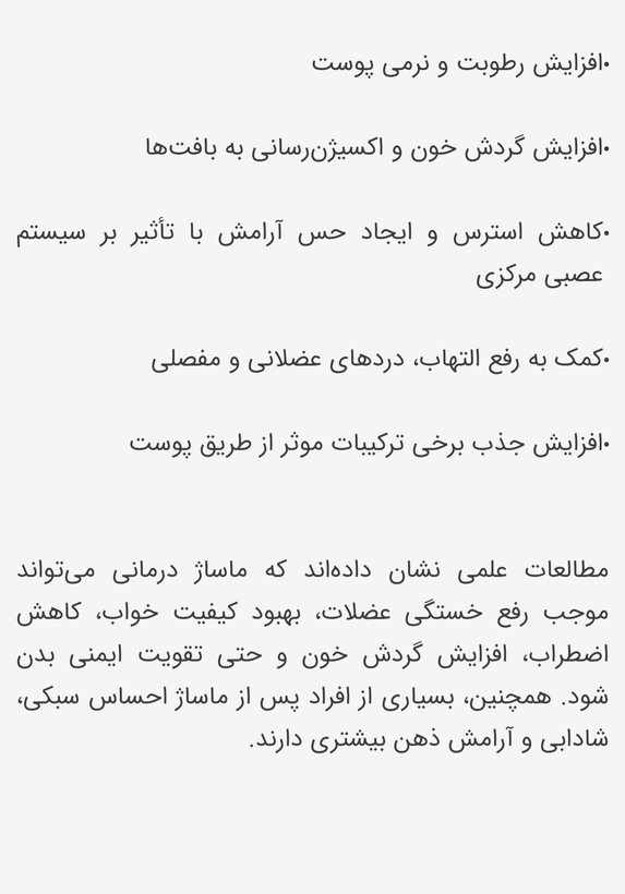 روغن ماساژ بدن اکسونیک