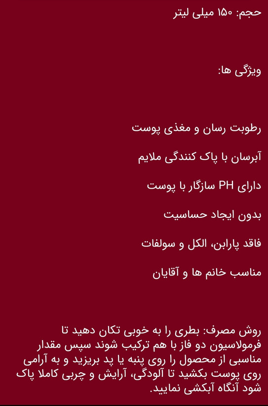 محلول پاک کننده آرایش دوفاز اکسونیک