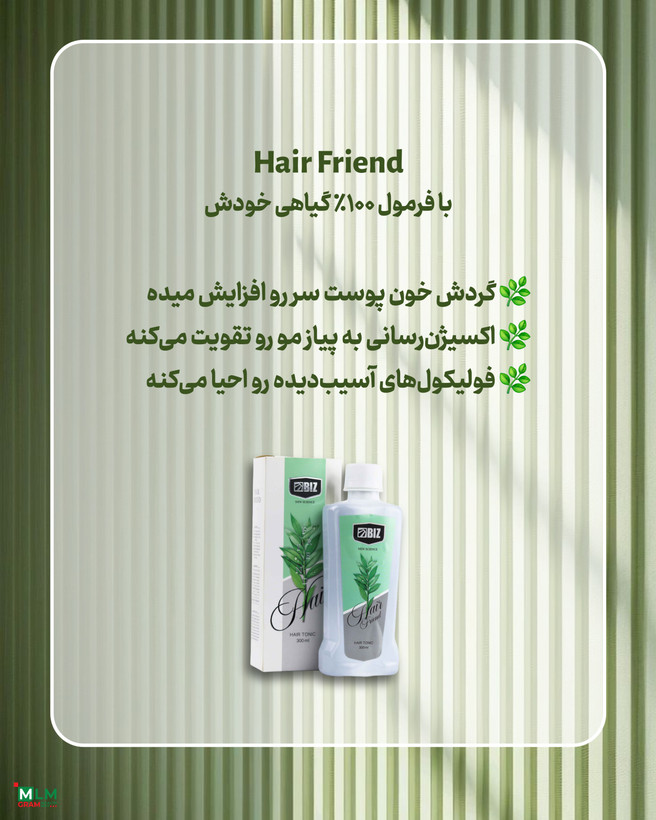 تونیک هیرفرند ضد ریزش مو بیز